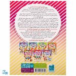 مفاهیم اولیه ریاضی جلد ۶ یاد بگیریم فکر کنیم از مجموعه‌ی دنیای کودکان باهوش