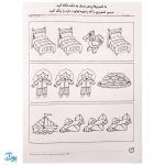 تمرکز و دقت تفاوت و تشابه جلد ۴ یاد بگیریم فکر کنیم از مجموعه‌ی دنیای کودکان باهوش