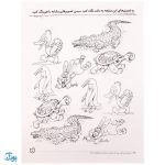 تمرکز و دقت تفاوت و تشابه جلد ۴ یاد بگیریم فکر کنیم از مجموعه‌ی دنیای کودکان باهوش