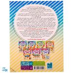 نقطه‌چین تقویت مهارت‌های حرکتی جلد ۱ یاد بگیریم فکر کنیم از مجموعه‌ی دنیای کودکان باهوش