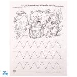 نقطه‌چین تقویت مهارت‌های حرکتی جلد ۱ یاد بگیریم فکر کنیم از مجموعه‌ی دنیای کودکان باهوش