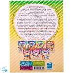 شناخت رنگها در محیط اطراف ما جلد ۳ یاد بگیریم فکر کنیم از مجموعهی دنیای کودکان باهوش
