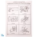 شناخت فعل‌ها و فعالیت‌ها مهارت‌های زبان آموزی جلد ۶ از مجموعه ی دنیای آوا شناسی کودکانه