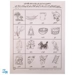 شناخت کلمه‌های هم‌آوا و هم آهنگ مهارت‌های زبان آموزی جلد ۵ از مجموعه ی دنیای آوا شناسی کودکانه