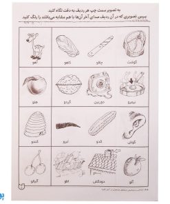 تشخیص صداهای همخوان در آخر کلمه مهارت‌های زبان آموزی جلد ۴ از مجموعه ی دنیای آواشناسی کودکانه