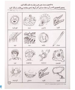 تشخیص صداهای همخوان در آخر کلمه مهارت‌های زبان آموزی جلد ۴ از مجموعه ی دنیای آواشناسی کودکانه