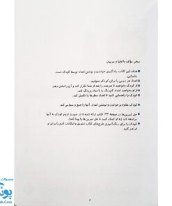 مهارت ریاضی برای کلاس اولی‌ها (بنویس، جمع کن، منها کن، رنگ کن)