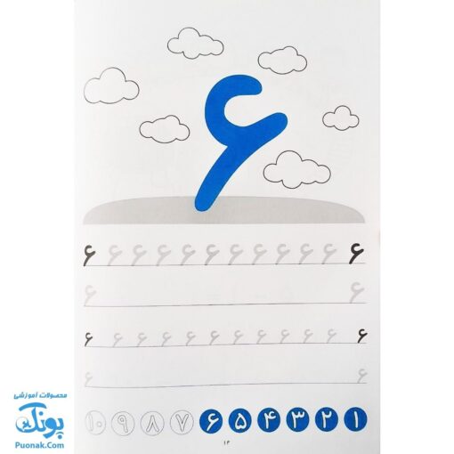 مهارت ریاضی برای کلاس اولی‌ها (بنویس، جمع کن، منها کن، رنگ کن)