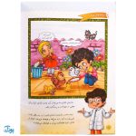 مجموعه پندهای نیما:آموزش نکات تربیتی و اجتماعی (۷ جلدی)