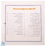 کتاب احکام مصور برای نوجوانان و جوانان ۱