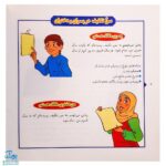کتاب احکام مصور برای نوجوانان و جوانان ۱