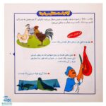 کتاب احکام مصور برای نوجوانان و جوانان ۱