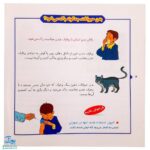 کتاب احکام مصور برای نوجوانان و جوانان ۱
