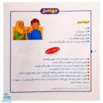 کتاب احکام مصور برای نوجوانان و جوانان ۲