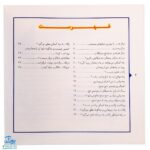کتاب احکام مصور برای نوجوانان و جوانان ۳