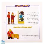 کتاب احکام مصور برای نوجوانان و جوانان ۳