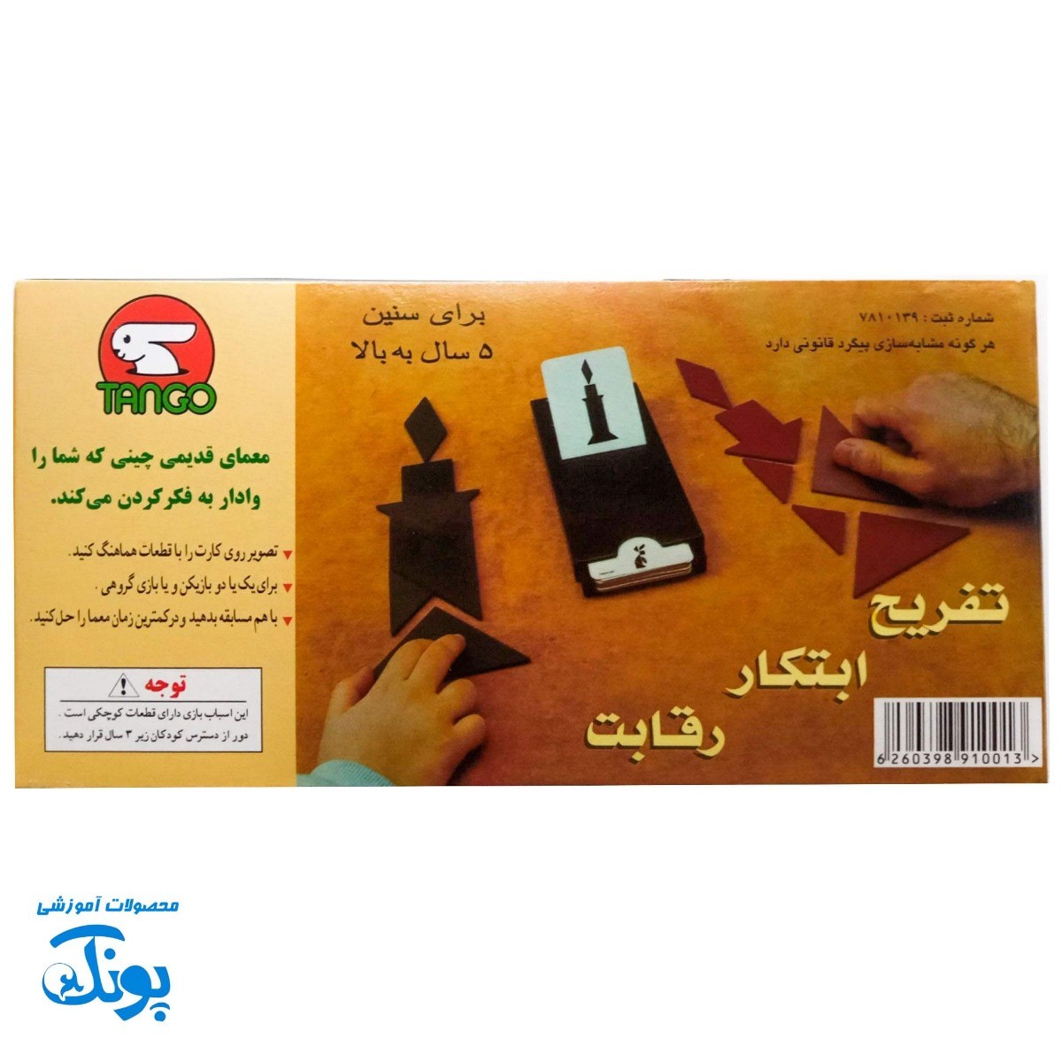 بازی فکری تانگو چالش هوش و خلاقیت