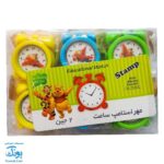 مهر ساعت و ساعت آموزشی نامبر۵ (No۵)