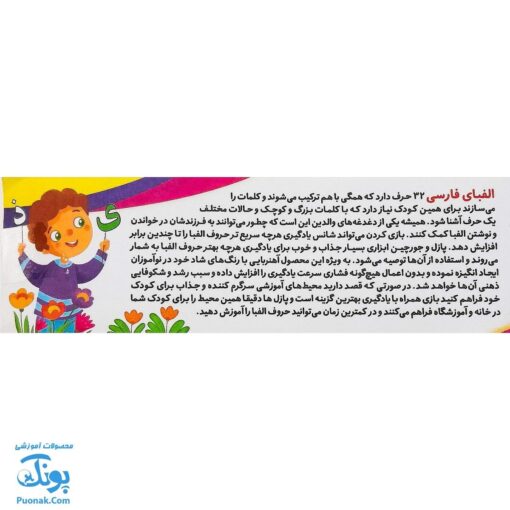 حروف الفبای فارسی فومی آهنربایی مغناطیسی مدل هدهد