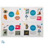 کارت بازی تیزگوش ۱۳۵ کارت (تقویت تفکر همگرا) مناسب گفتار درمانی