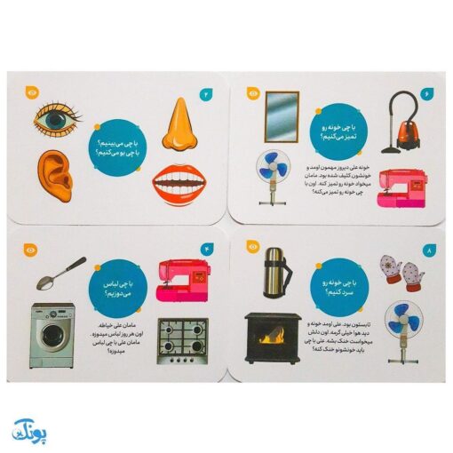 کارت بازی تیزگوش ۱۳۵ کارت (تقویت تفکر همگرا)