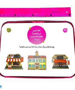 کارت بازی تیزگوش ۱۳۵ کارت (تقویت تفکر همگرا)
