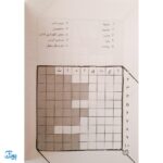 کتاب جورچین واژه ها ۵ همراه با پاسخ نامه واژه سازی . دیکته بازی . ۲۲ جدول کلمات | سطح خیلی سخت متوسط برای کلاس چهارم و پنجم دبستان