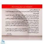 فلش کارت کودک آموز ۲ آموزش میوه ها (همراه با آموزش فارسی، انگلیسی و عربی نام میوه)