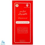 کتابچه های ابزار آموزشی محور اعداد ۱۰۰-۰ مناسب برای تمرین چهار عمل اصلی ریاضی نشر آموزش
