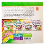 کتاب کار هنر ماندالا برای کودکان ۱ : سطح آسان (رنگ آمیزی زیبا و خلاقانه)