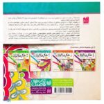 کتاب کار هنر ماندالا برای کودکان ۲:سطح متوسط (رنگ آمیزی زیبا و خلاقانه)