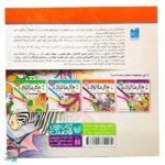 کتاب کار هنر ماندالا برای کودکان ۳:سطح سخت (رنگ آمیزی زیبا و خلاقانه)