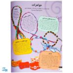 کاردستی های ساده و زیبا بسازیم مجموعه‌ی ۷ جلدی سخت