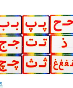 فلش کارت آموزش ترکیب نشانه ها صامت و مصوت (کامل ترین مجموعه ی ترکیب صامت و مصوت)
