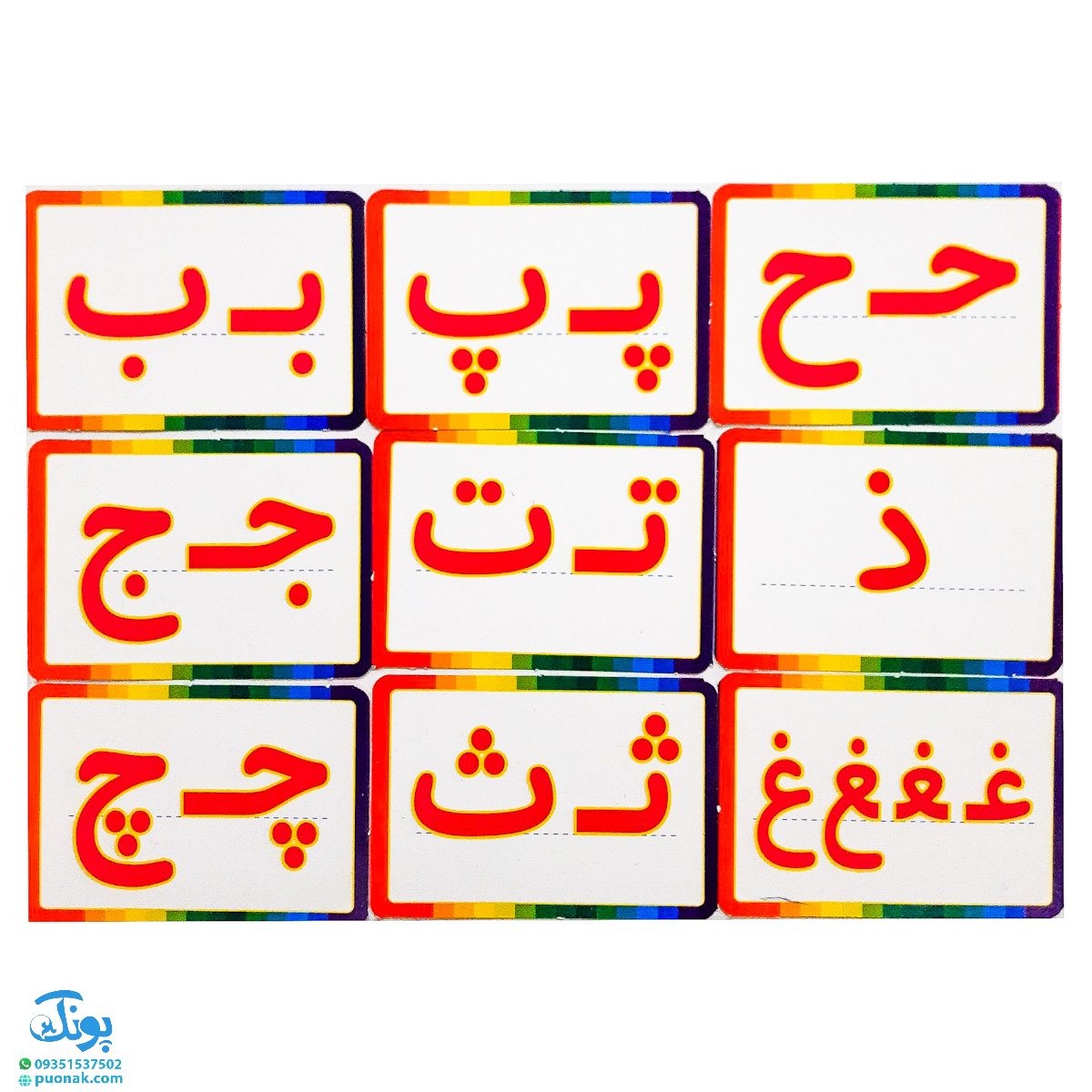 فلش کارت آموزش ترکیب نشانه ها صامت و مصوت (کامل ترین مجموعه ی ترکیب صامت و مصوت)
