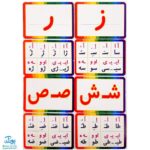 فلش کارت آموزش ترکیب نشانه ها صامت و مصوت (کامل ترین مجموعه ی ترکیب صامت و مصوت)