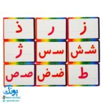 فلش کارت آموزش ترکیب نشانه ها صامت و مصوت (کامل ترین مجموعه ی ترکیب صامت و مصوت)