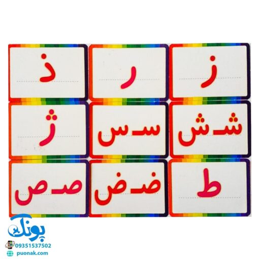 فلش کارت آموزش ترکیب نشانه ها صامت و مصوت (کامل ترین مجموعه ی ترکیب صامت و مصوت)