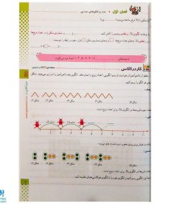 دفتر ریاضی ششم دبستان گاج