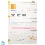 دفتر ریاضی ششم دبستان گاج