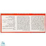 کتاب ببین و بخوان ۱ (یادگیری مقدماتی خواندن کلمات فارسی)