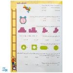 کتاب آموزش و تمرین ریاضی ۳ سوم ابتدایی مبتکران | رشادت
