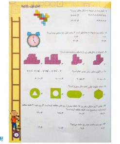 کتاب آموزش و تمرین ریاضی ۳ سوم ابتدایی مبتکران | رشادت