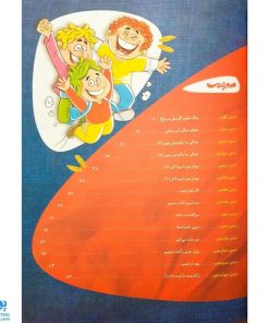 کتاب کار علوم دوم ۲ گاج سری کارپوچینو