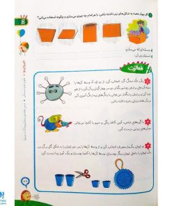 کتاب کار علوم دوم ۲ گاج سری کارپوچینو