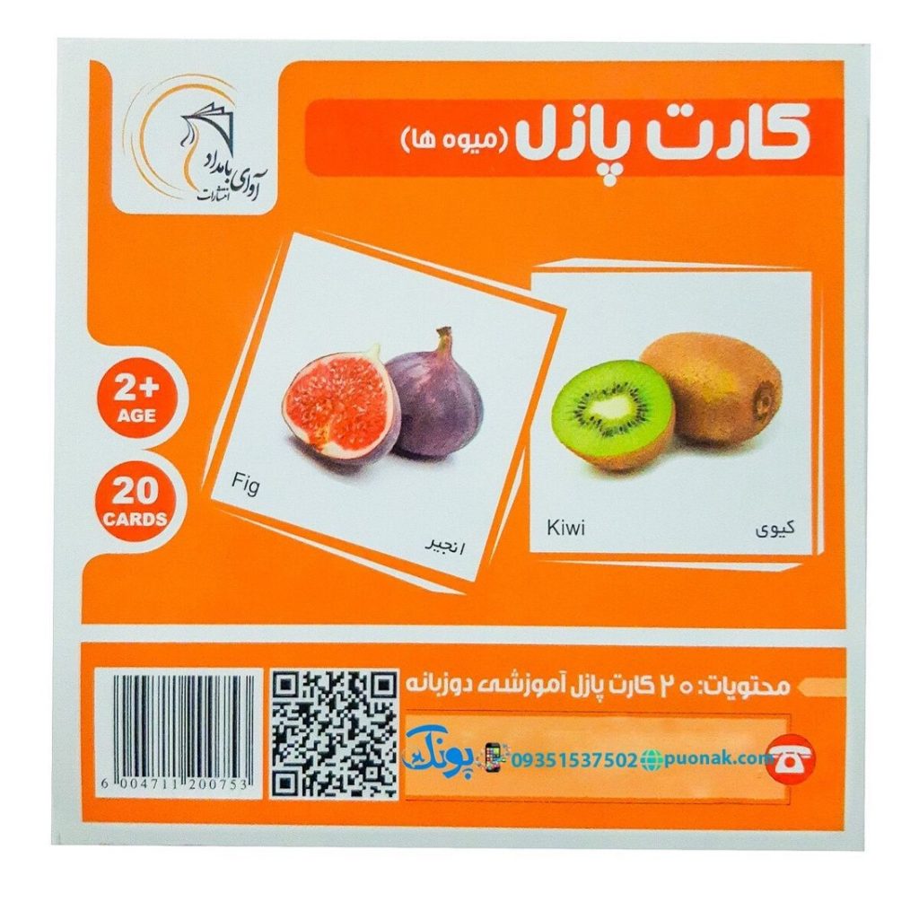کارت‌ پازل میوه‌ها
