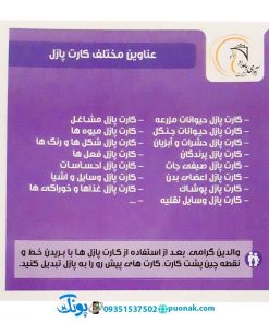 کارت‌ آموزش شکل ها و رنگ ها مدل کارت پازل آوای بامداد (۲۰ کارت پازل آموزشی دو زبانه)