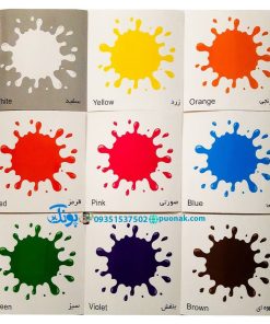 کارت‌ آموزش شکل‌ها و رنگ‌ها مدل کارت پازل انتشارات آوای بامداد (۲۰ کارت پازل آموزشی دو زبانه)