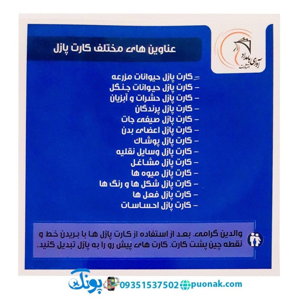 کارت‌ پازل پوشاک