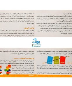 بازی فکری آموزشی لگو مدرسه بازیتا (ابزار آموزشی کلاس‌های اول، دوم و سوم)